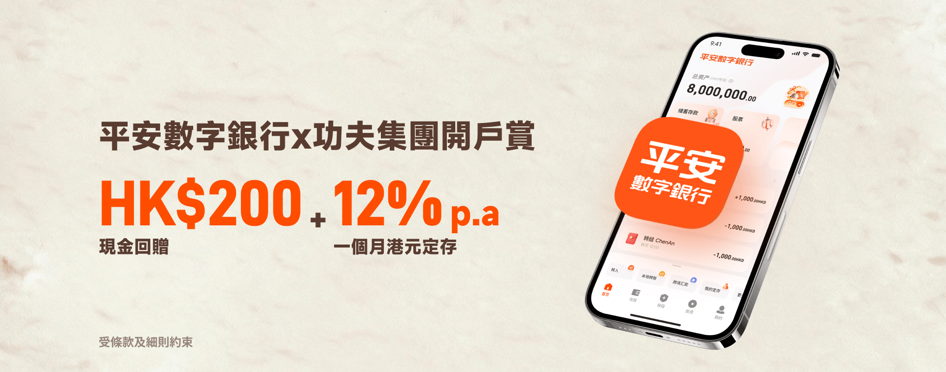 功夫集團開戶賞